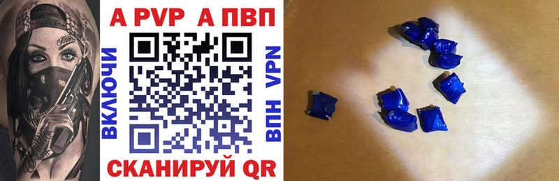 A-PVP VHQ  Бобров 