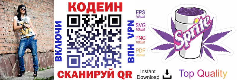 Кодеин напиток Lean (лин) Бобров