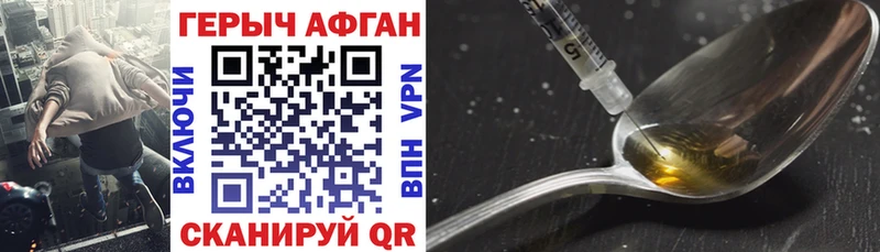 ГЕРОИН герыч  mega как зайти  Бобров 